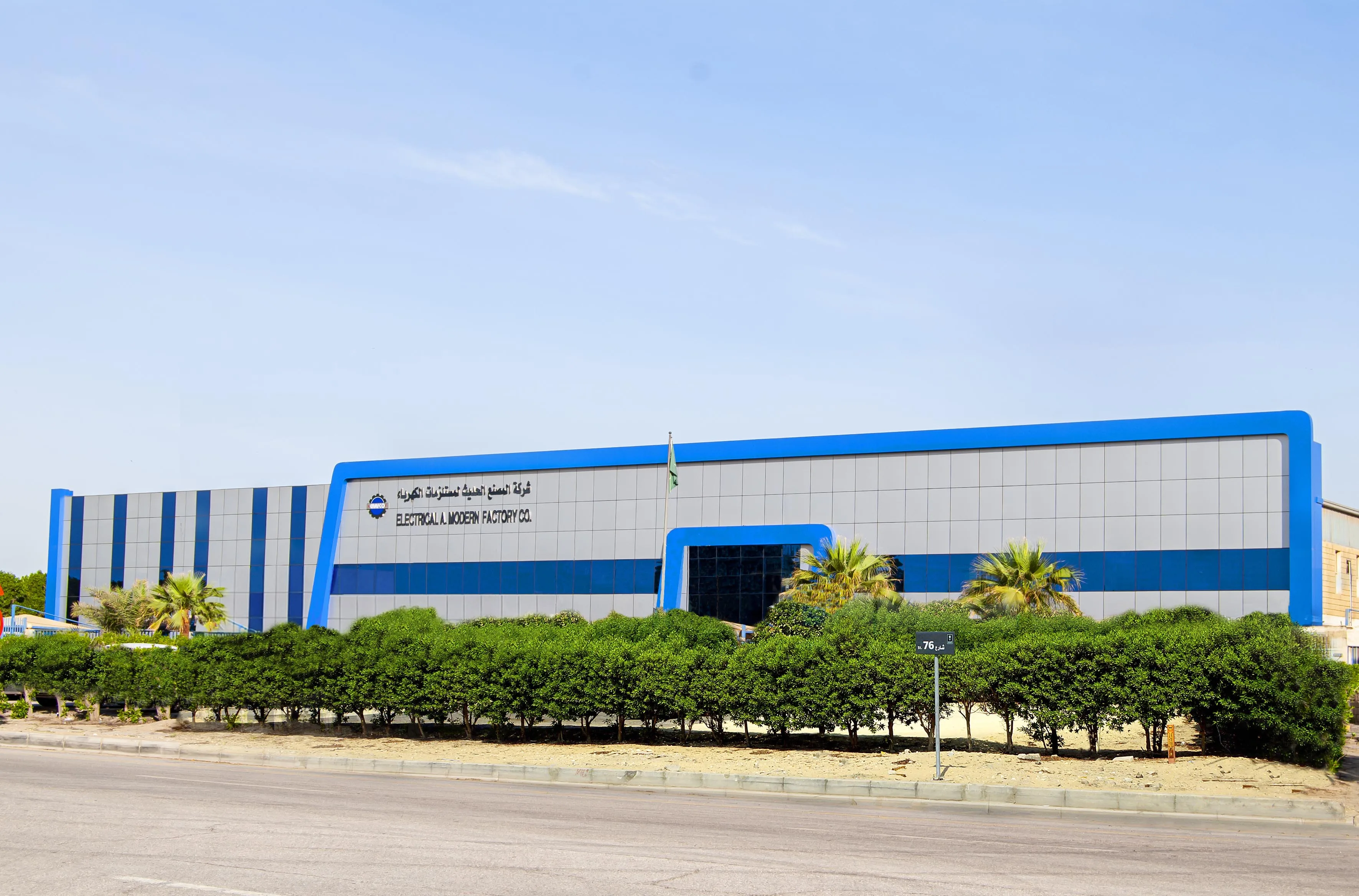 EAMFCO Company Group